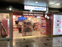 Hello Kitty Shinkansen Merchandise